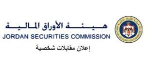 JSC (Ürdün Menkul Kıymetler Komisyonu) Logo